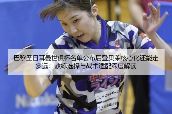 ba-li-sheng-ri-er-man-shi-ju-bei-ming-dan-gong-bu-hou-deng-bei-lai-he-xin-hua-hai-neng-zou-duo-yuan-jiao-lian-xuan-ze-1-615.jpg