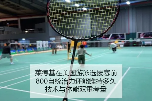 lai-de-ji-zai-mei-guo-you-yong-xuan-ba-sai-qian-zi-tong-zhi-li-hai-neng-wei-chi-duo-jiu-ji-shu-yu-ti-neng-shuang-chong-1-583.jpg