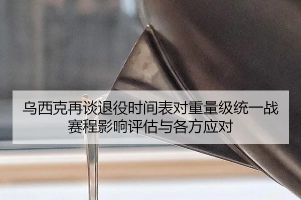 wu-xi-ke-zai-tan-tui-yi-shi-jian-biao-dui-zhong-liang-ji-tong-yi-zhan-sai-cheng-ying-xiang-ping-gu-yu-ge-fang-ying-dui-2-584.jpg